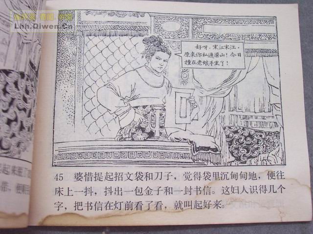 ˮ�֮���ν�ɱϧ��50ҳ