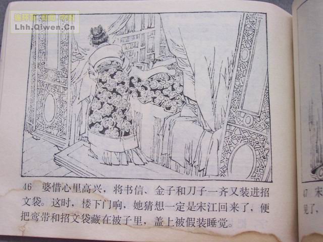 ˮ�֮���ν�ɱϧ��51ҳ