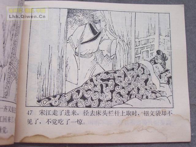 ˮ�֮���ν�ɱϧ��52ҳ