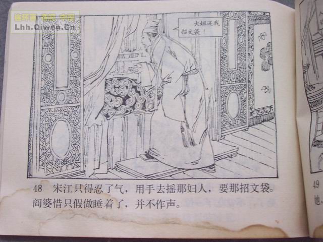 ˮ�֮���ν�ɱϧ��53ҳ