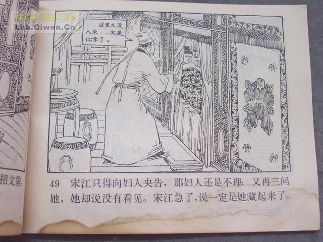 ˮ�֮���ν�ɱϧ��54ҳ