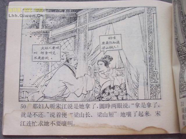 ˮ�֮���ν�ɱϧ��55ҳ