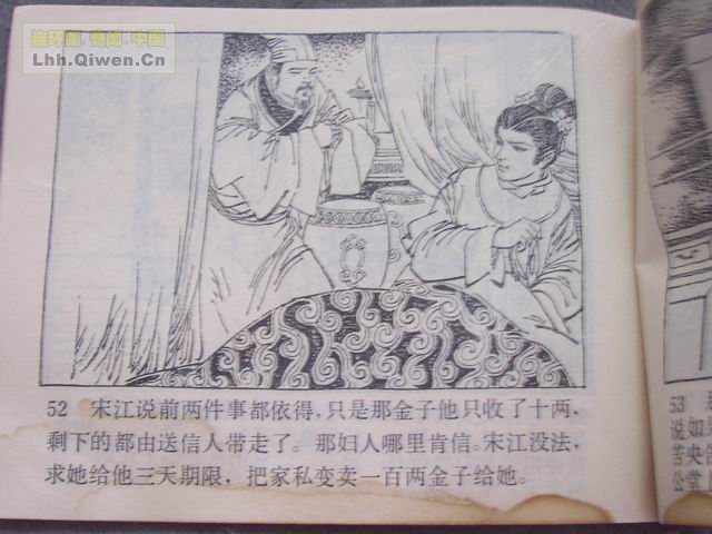 ˮ�֮���ν�ɱϧ��57ҳ