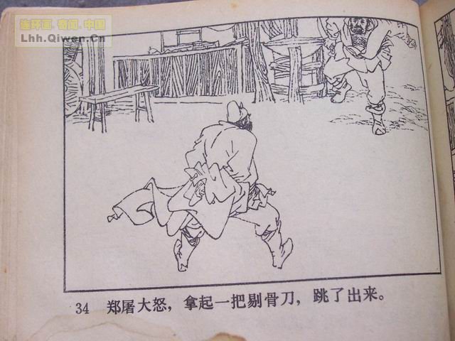 ˮ�֮��³�����39ҳ