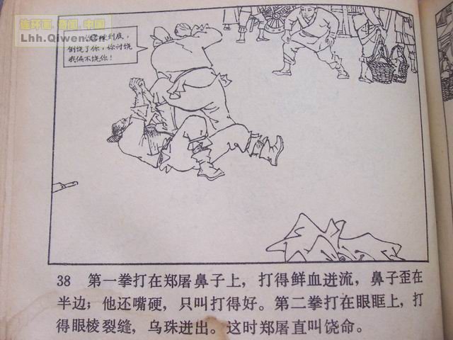 ˮ�֮��³�����43ҳ