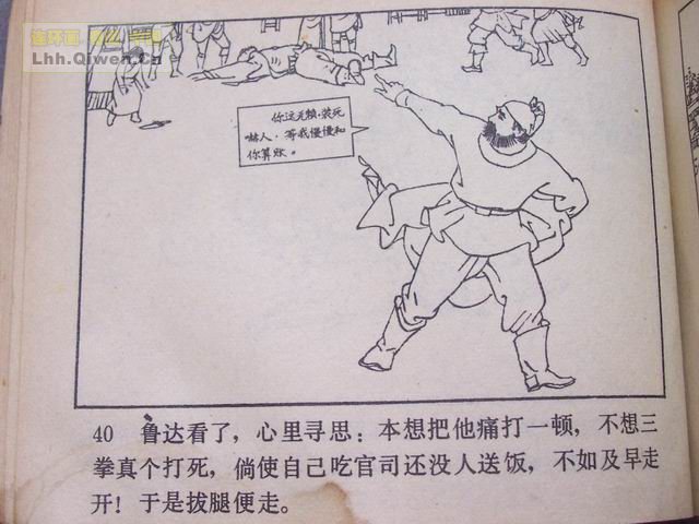 ˮ�֮��³�����45ҳ