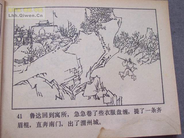 ˮ�֮��³�����46ҳ