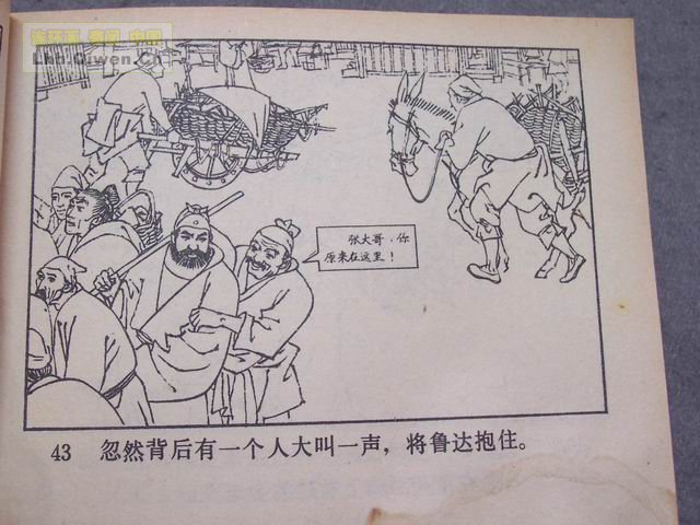 ˮ�֮��³�����48ҳ