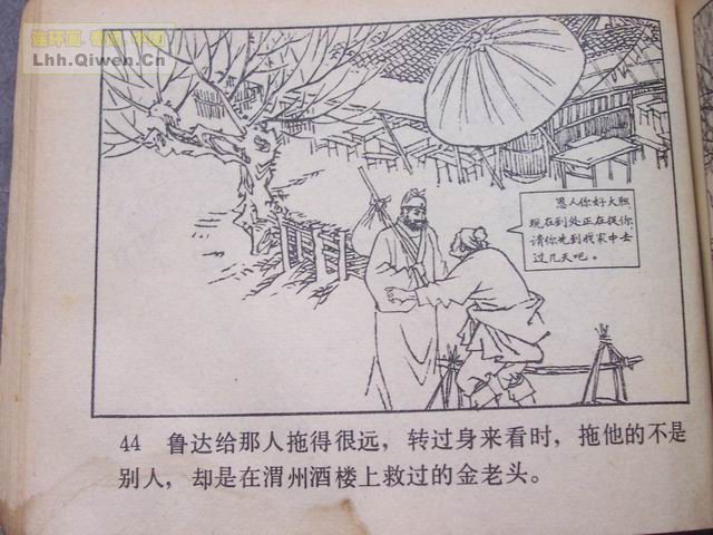 ˮ�֮��³�����49ҳ