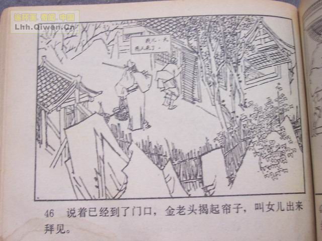 ˮ�֮��³�����51ҳ