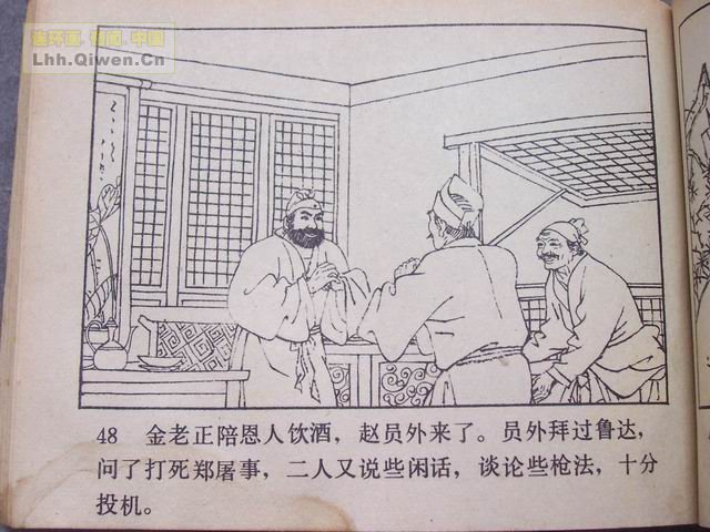 ˮ�֮��³�����53ҳ