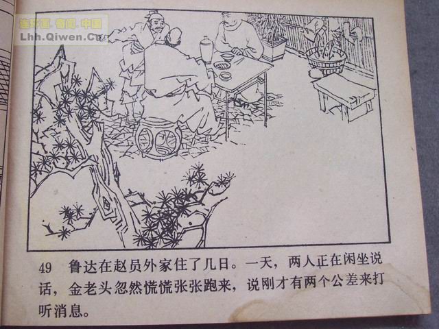 ˮ�֮��³�����54ҳ