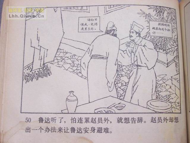 ˮ�֮��³�����55ҳ