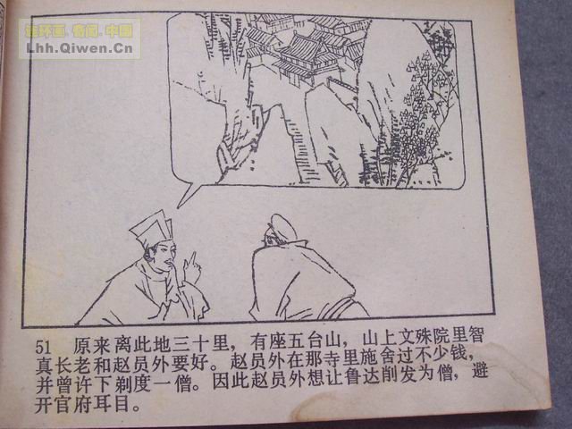 ˮ�֮��³�����56ҳ