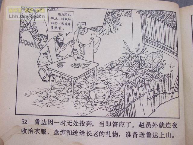 ˮ�֮��³�����57ҳ