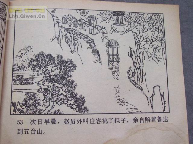 ˮ�֮��³�����58ҳ