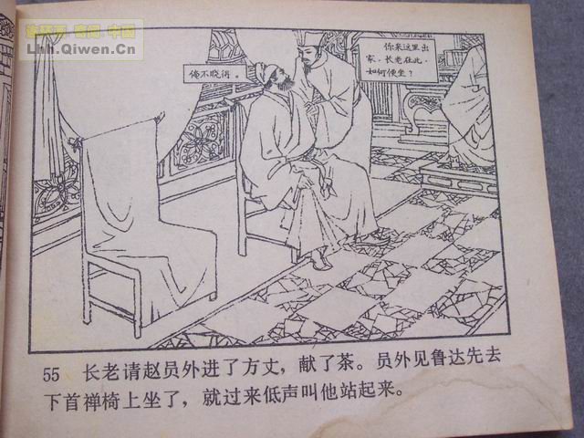 ˮ�֮��³�����60ҳ