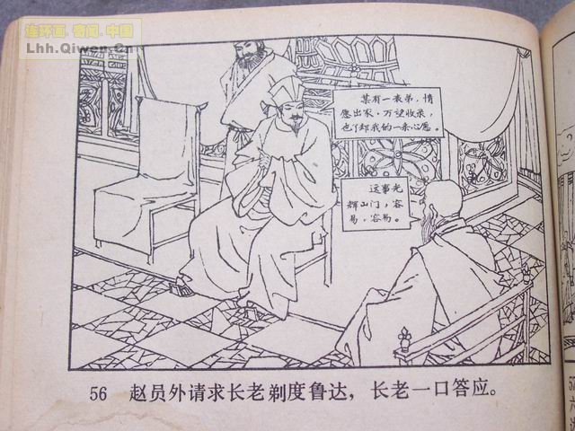 ˮ�֮��³�����61ҳ