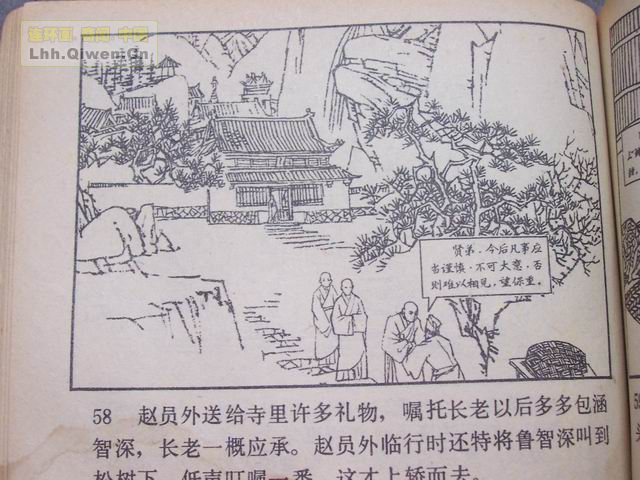 ˮ�֮��³�����63ҳ