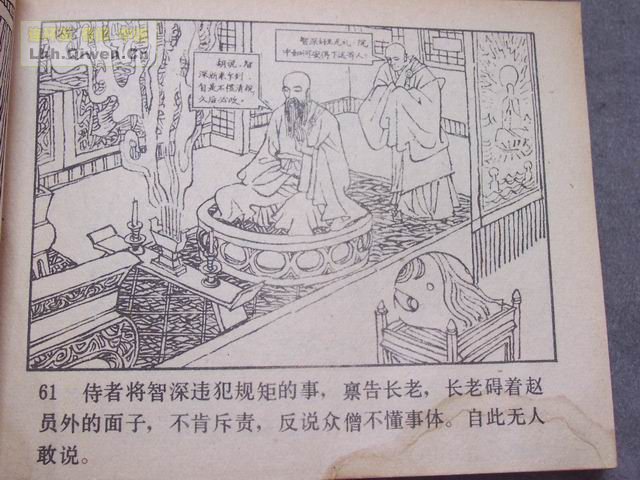 ˮ�֮��³�����66ҳ