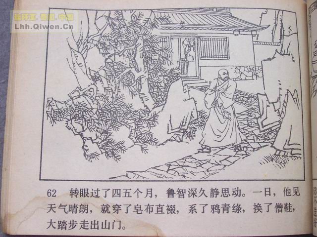 ˮ�֮��³�����67ҳ