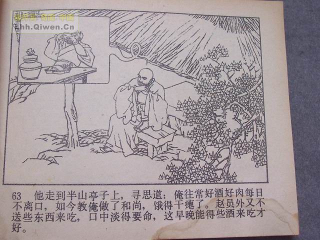 ˮ�֮��³�����68ҳ