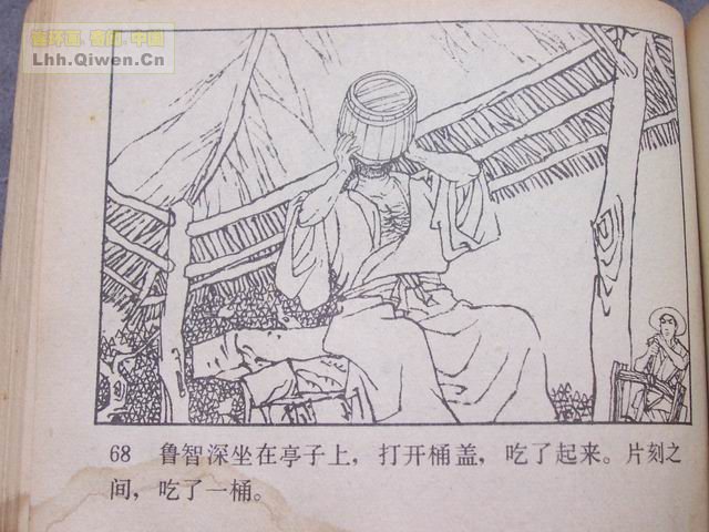 ˮ�֮��³�����73ҳ