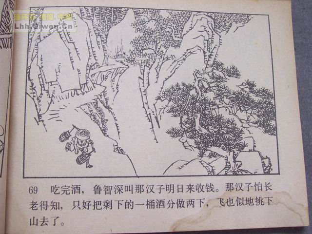 ˮ�֮��³�����74ҳ