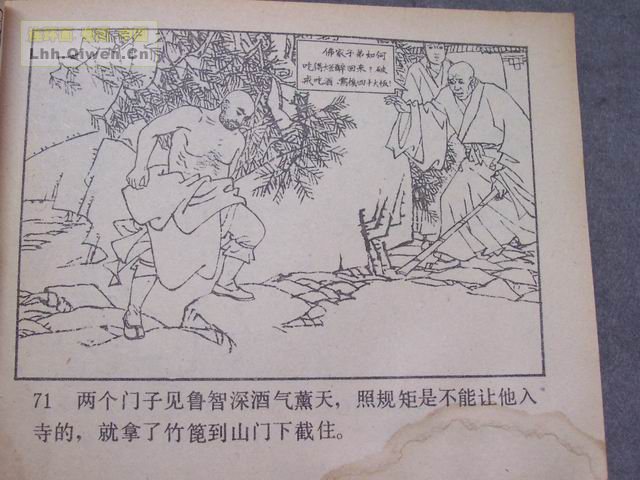 ˮ�֮��³�����76ҳ