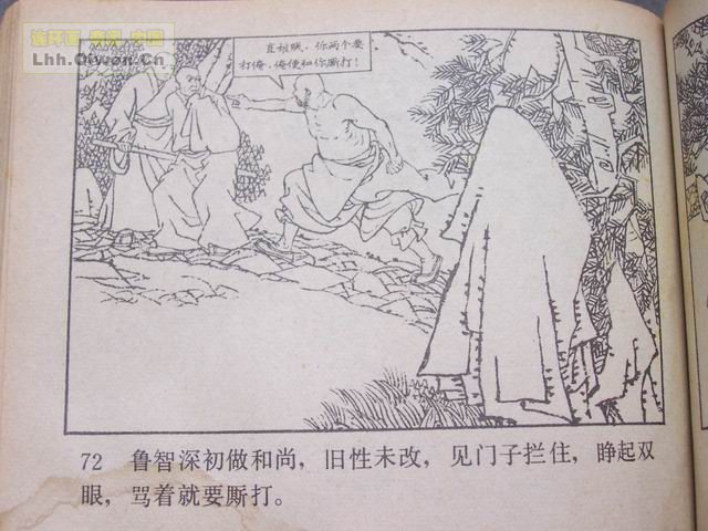 ˮ�֮��³�����77ҳ