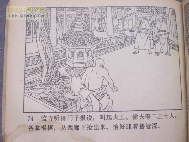 ˮ�֮��³�����79ҳ