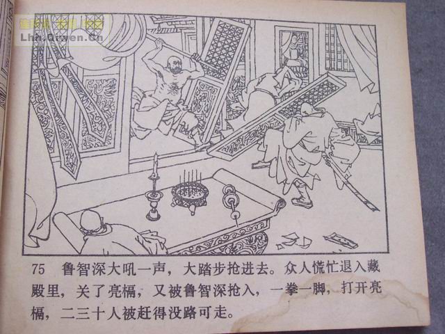 ˮ�֮��³�����80ҳ