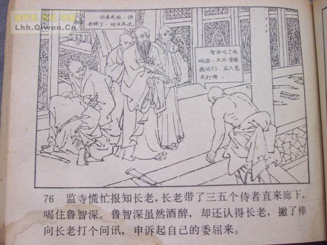 ˮ�֮��³�����81ҳ