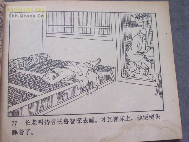 ˮ�֮��³�����82ҳ