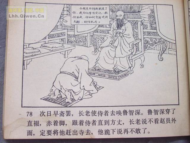 ˮ�֮��³�����83ҳ