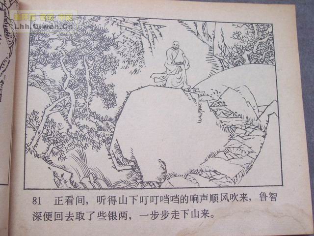 ˮ�֮��³�����86ҳ