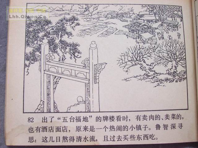 ˮ�֮��³�����87ҳ