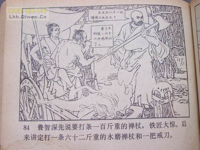 ˮ�֮��³�����89ҳ