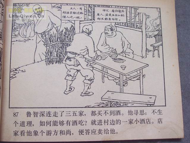 ˮ�֮��³�����92ҳ