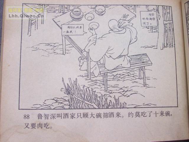 ˮ�֮��³�����93ҳ