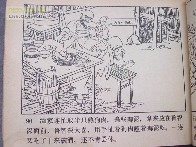 ˮ�֮��³�����95ҳ