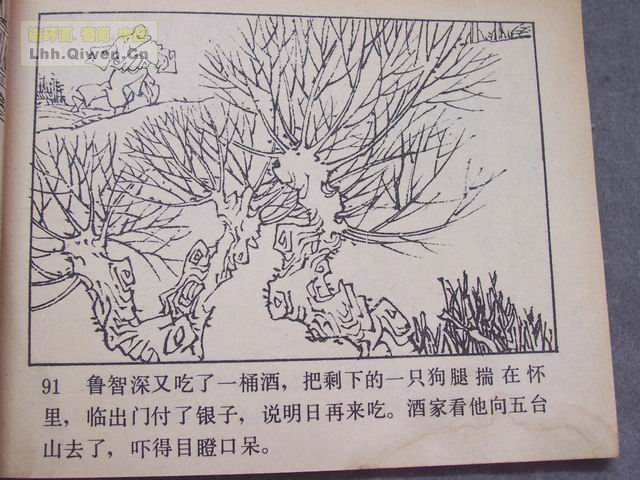 ˮ�֮��³�����96ҳ