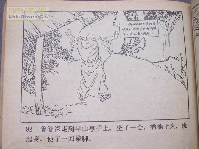 ˮ�֮��³�����97ҳ