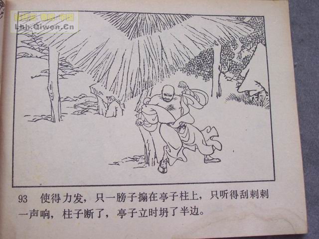 ˮ�֮��³�����98ҳ