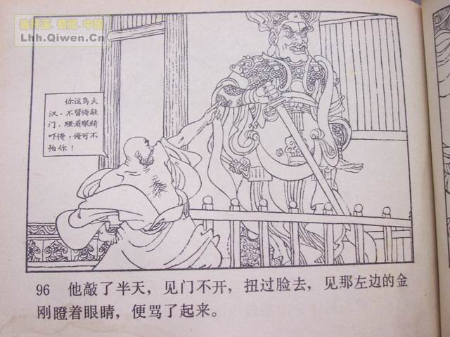 ˮ�֮��³�����101ҳ