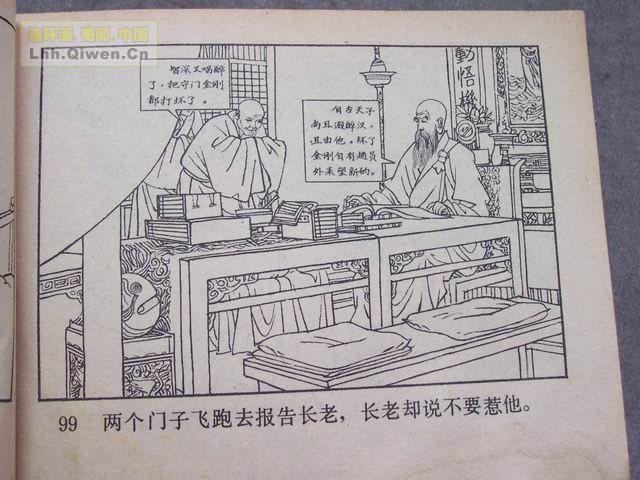 ˮ�֮��³�����104ҳ