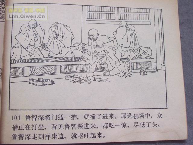 ˮ�֮��³�����106ҳ