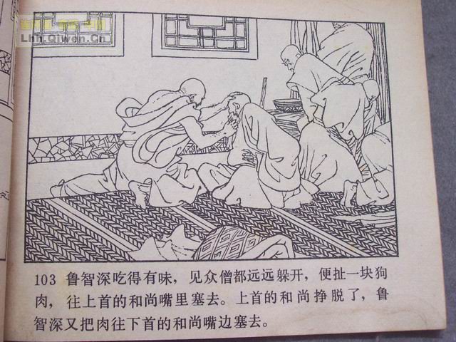 ˮ�֮��³�����108ҳ