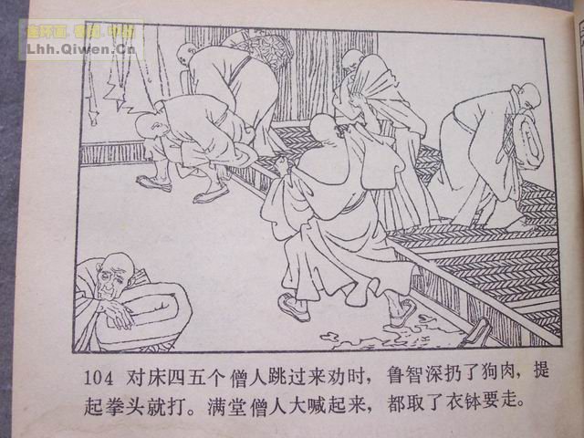 ˮ�֮��³�����109ҳ