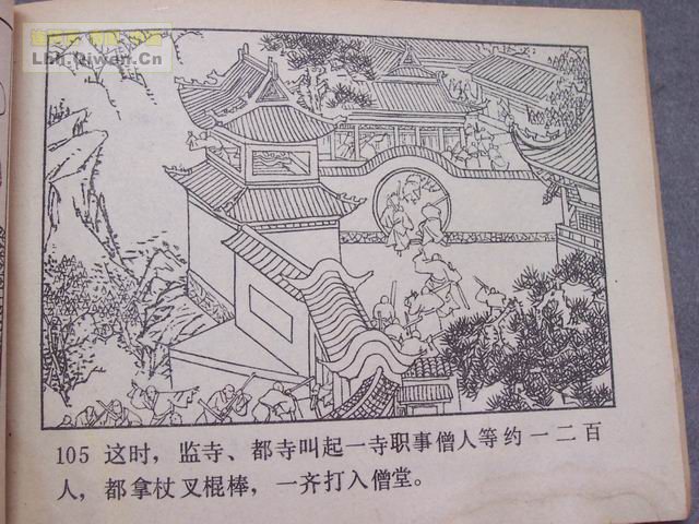 ˮ�֮��³�����110ҳ